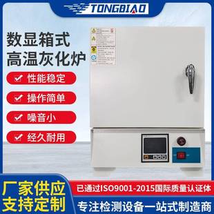 高温灰化炉工业粉末焙烧电阻炉陶瓷烧结高温实验马弗炉 数显箱式
