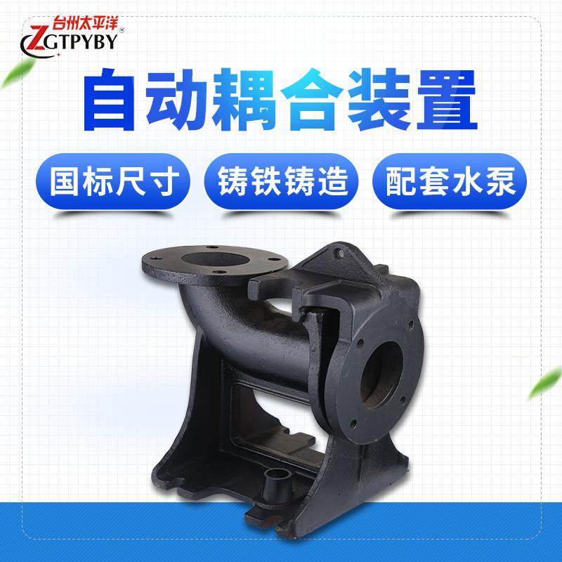 耦合装置自耦装置GAK150-350口径厂家水泵配套设施固定装置安装