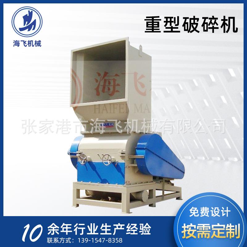厂家供应塑料破碎机PVC颚式破碎机重型破碎机废旧架子撕碎机