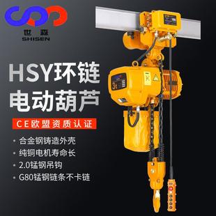 环链电动葫芦220V380V单链条0.25T0.5吨固定吊钩式 运行式 电动葫芦
