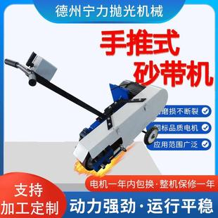 手推打磨机钢板除锈机船厂打磨抛光设备大功率高速砂带宽度10 台式