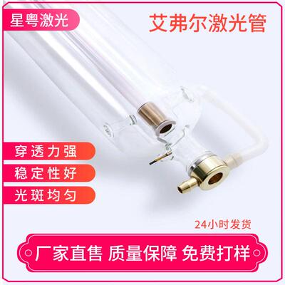 C02激光管二氧化碳玻璃管100W130w150W激光切割雕刻机管