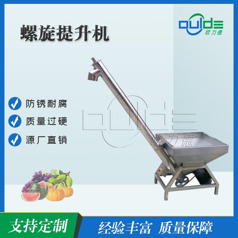 优惠供应不锈钢上料送料管式小型密封水果螺旋提升机工业输送机
