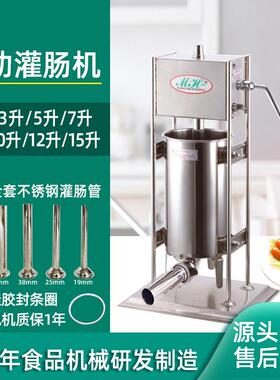 TV8L香肠机灌肠机商用家用电动手动全自动不锈钢8升食品级