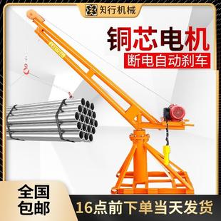 修提升机电动起重机 家用小型小吊机升降上料机220v室外屋顶建筑装