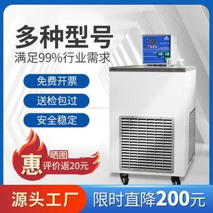 3006实验室数显高精度低温恒温槽加热制冷内外循环泵反应箱