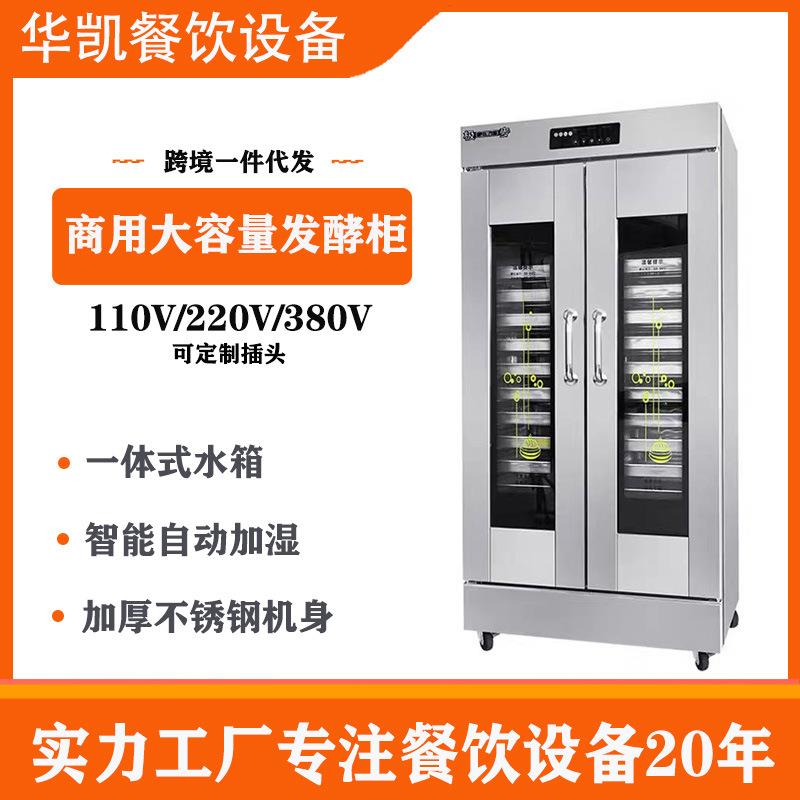 商用大型面食醒发箱包子馒头发酵机面包店发酵箱厂家直销烘焙设备