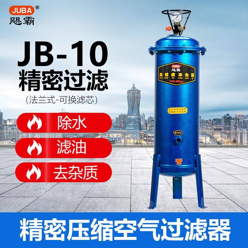 10油水分离过滤器空压机净化器气泵过滤器木工用喷漆
