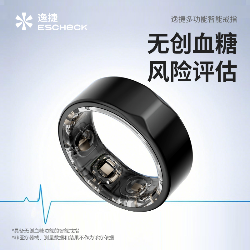 智能戒指平替三星无创血糖睡眠