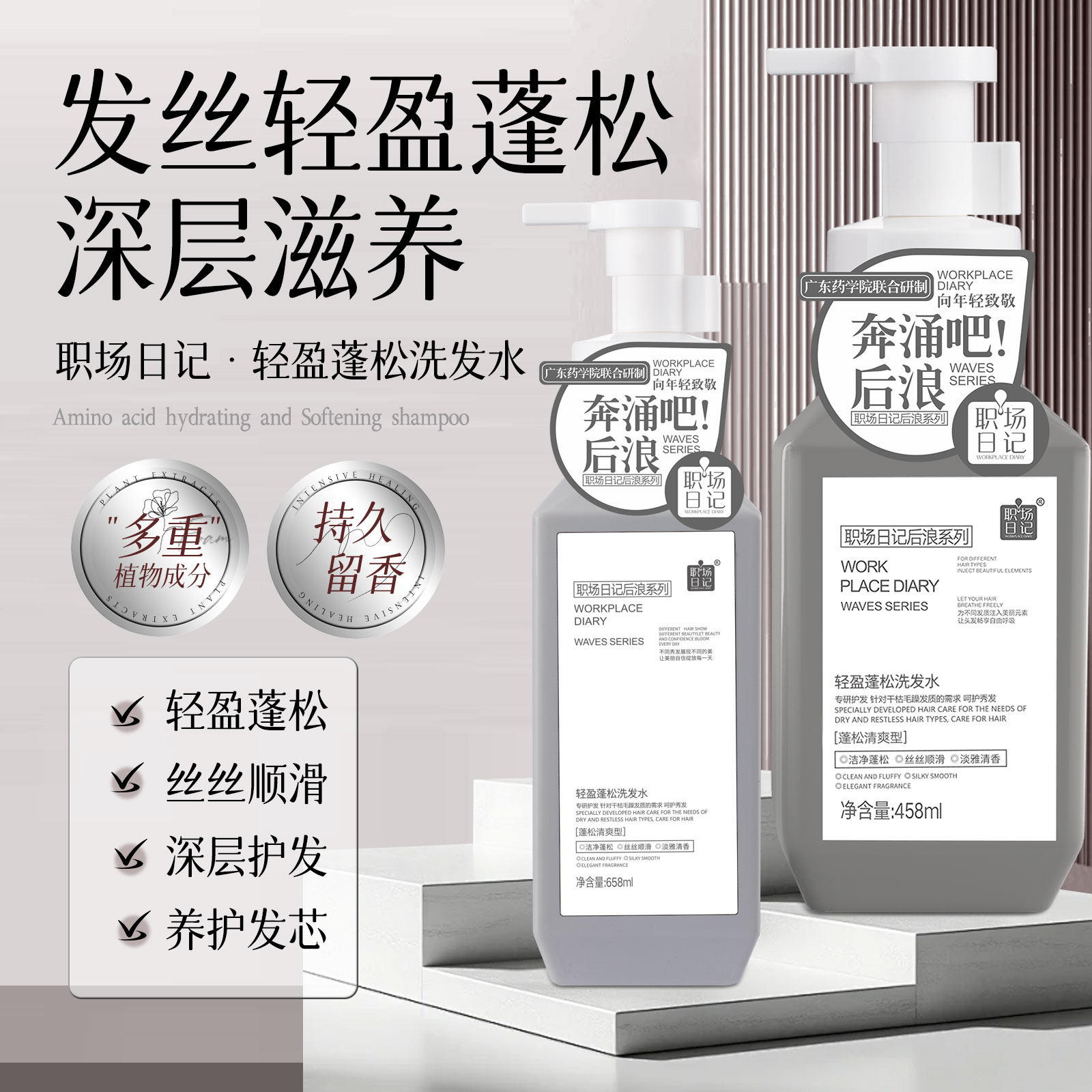 职场日记轻盈蓬松洗发水男女士儿童可用官方旗舰品牌正品,美发护发/假发,洗发水,淘宝优惠券,粉丝福利购,淘宝优惠卷