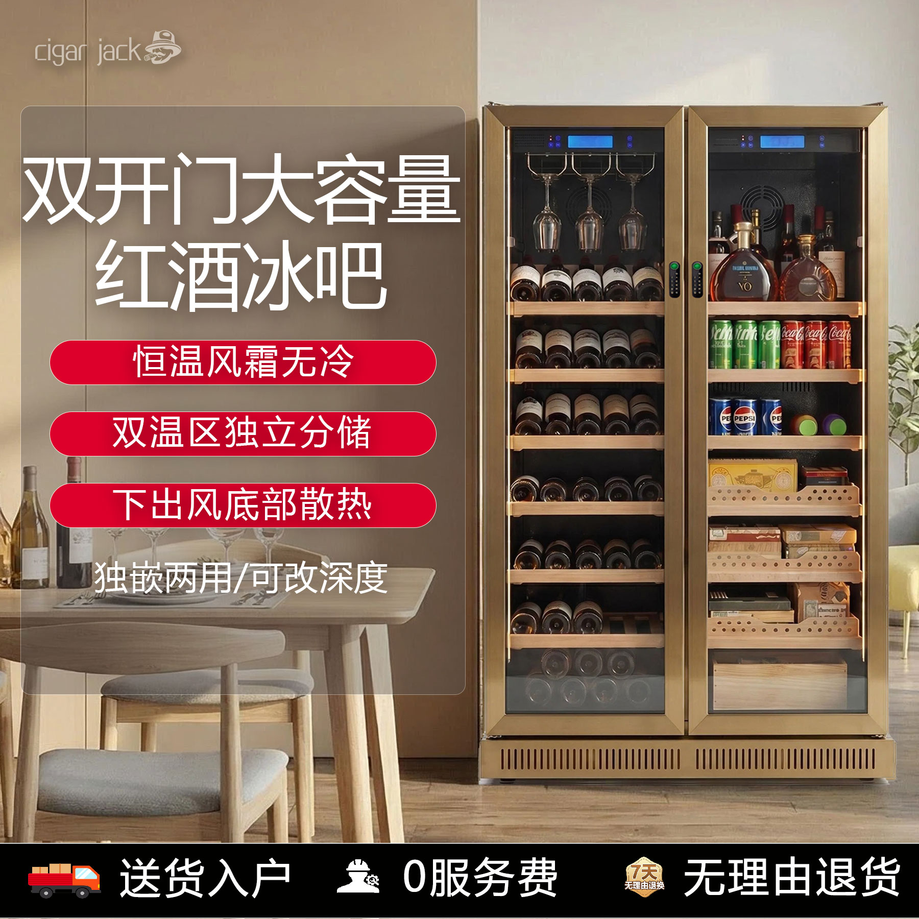 CIGARJACK高端大容量雪茄柜