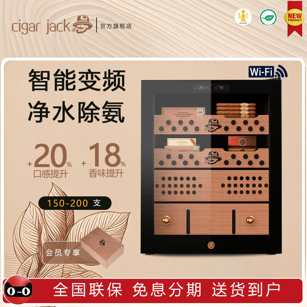 CIGARJACK迷你可嵌入式雪茄柜