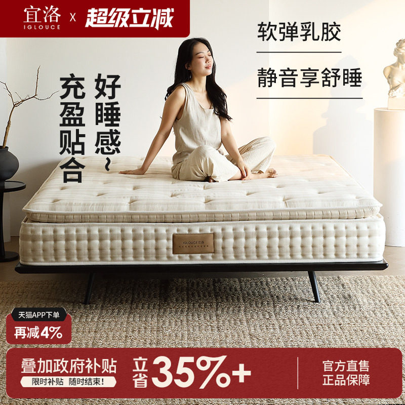 宜洛乳胶床垫家用透气棉麻床垫独立袋弹簧床垫席梦思加厚静音软垫