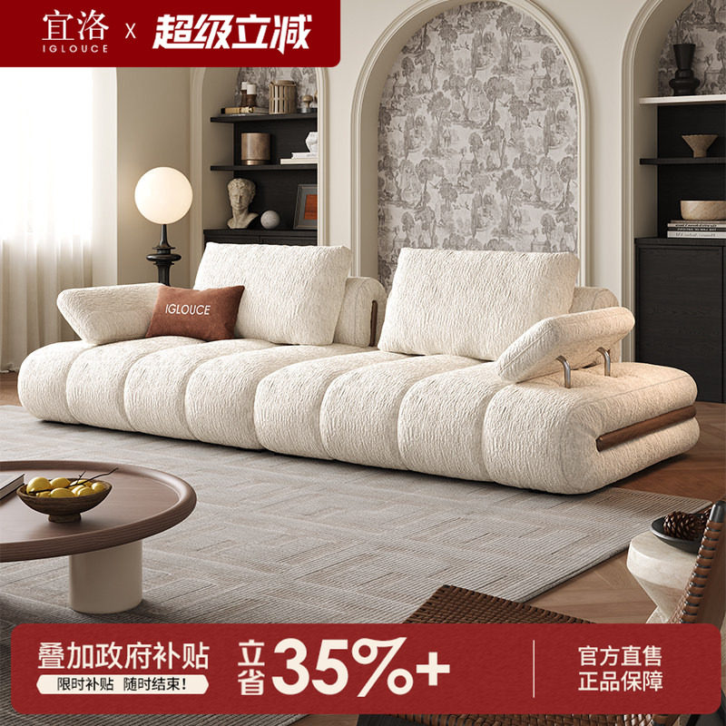 宜洛雪尼尔布艺沙发奶油风意式客厅2026新款可调节扶手直排布沙发