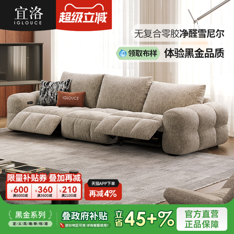 宜洛可躺可睡零靠墙双人电动沙发