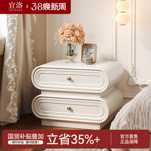 宜洛玛德琳中古床头柜家用卧室2026新款奶油轻奢高级感实木床边柜