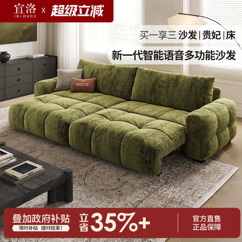 宜洛麦岛电动沙发床2026新款客厅可伸缩多功能绿色布艺沙发雪尼尔