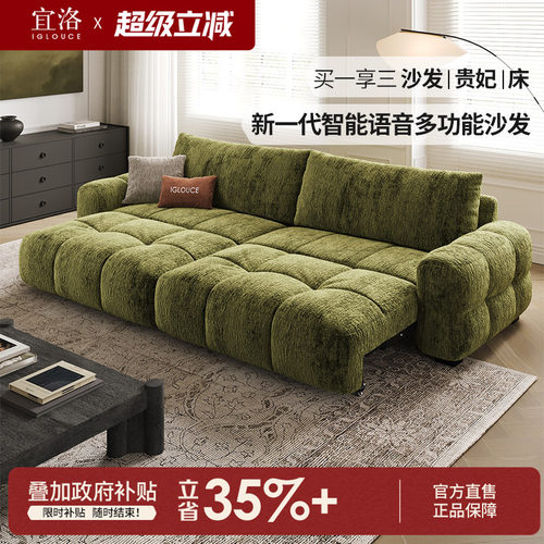 宜洛麦岛电动沙发床雪尼尔