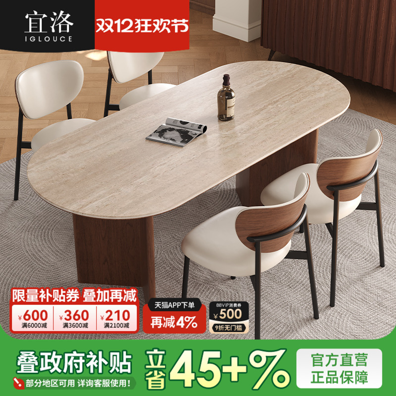 宜洛洞石岩板餐桌极简中古风