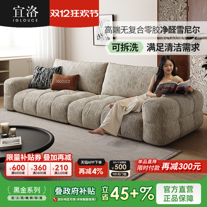 宜洛泡芙布艺沙发奶油风小户型雪尼尔法式轻奢复古布沙发2024新款