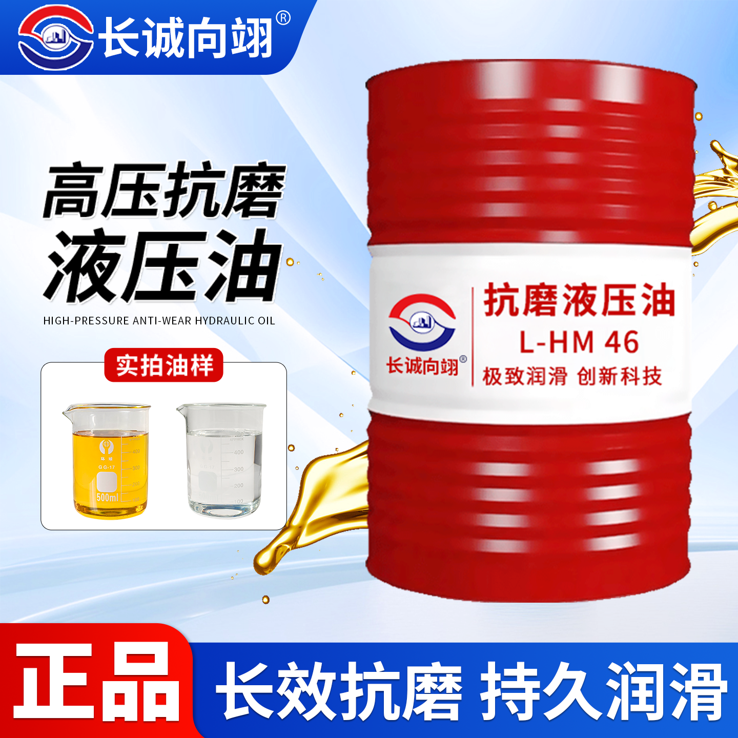 高压抗磨液压油46号叉车挖掘机68号千斤顶专用工业润滑油大桶200L,工业油品/胶粘/化学/实验室用品,工业润滑油,淘宝优惠券,粉丝福利购,淘宝优惠卷