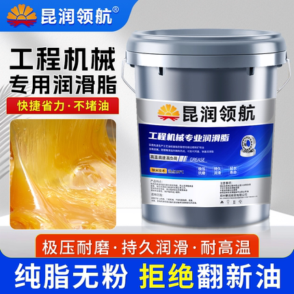 工程机械黄油润滑脂耐高温耐磨润滑油3号2号锂基脂1#大桶装15公斤