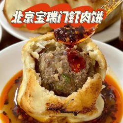 北京宝瑞门钉肉饼茶汤李祥云轩门钉肉饼鲜牛肉饼小吃特产代购顺丰