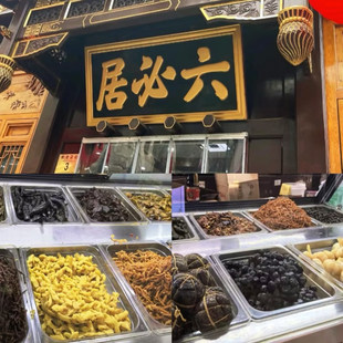 北京六必居秘制卤味酱菜麻仁金丝熟介丝凉菜礼盒代购当天顺丰冷发