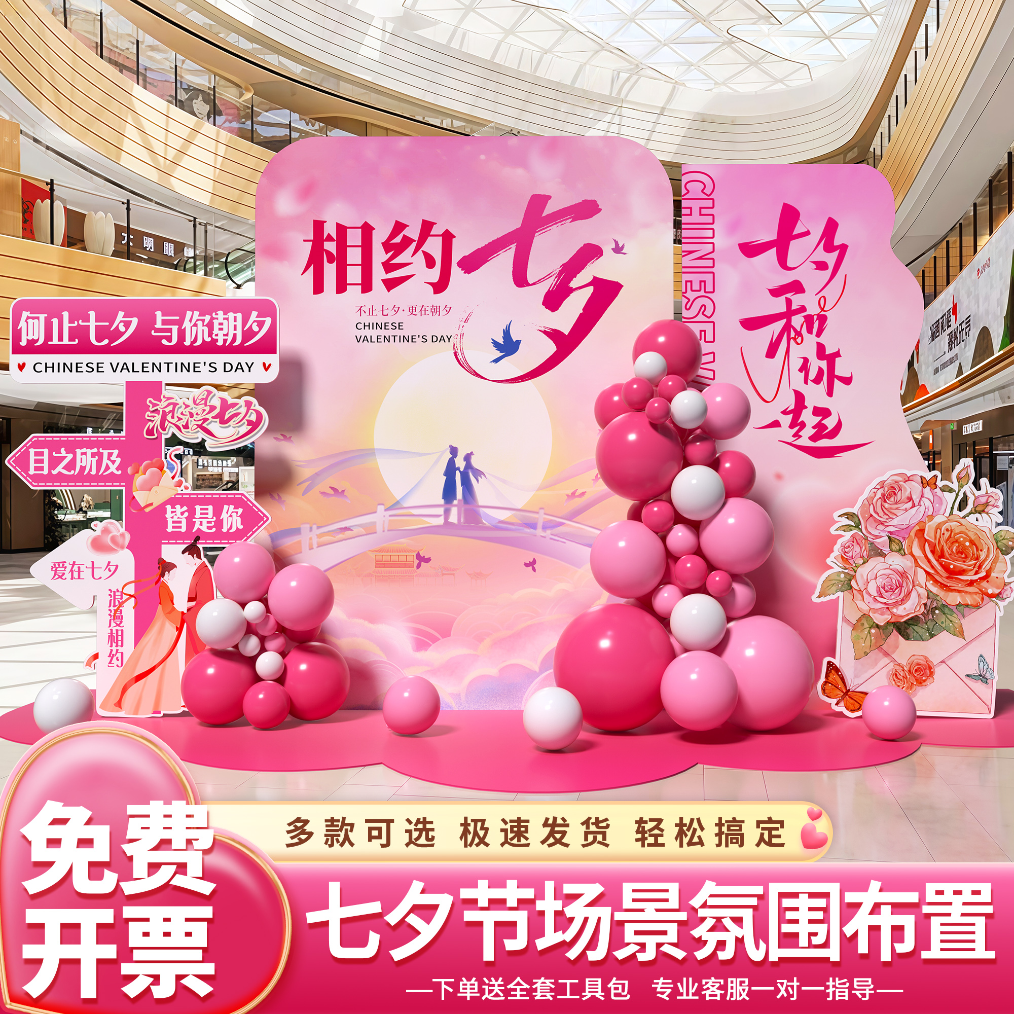 七夕情人节场景布置表白求婚氛围感道具装饰摆件布置kt板背景板