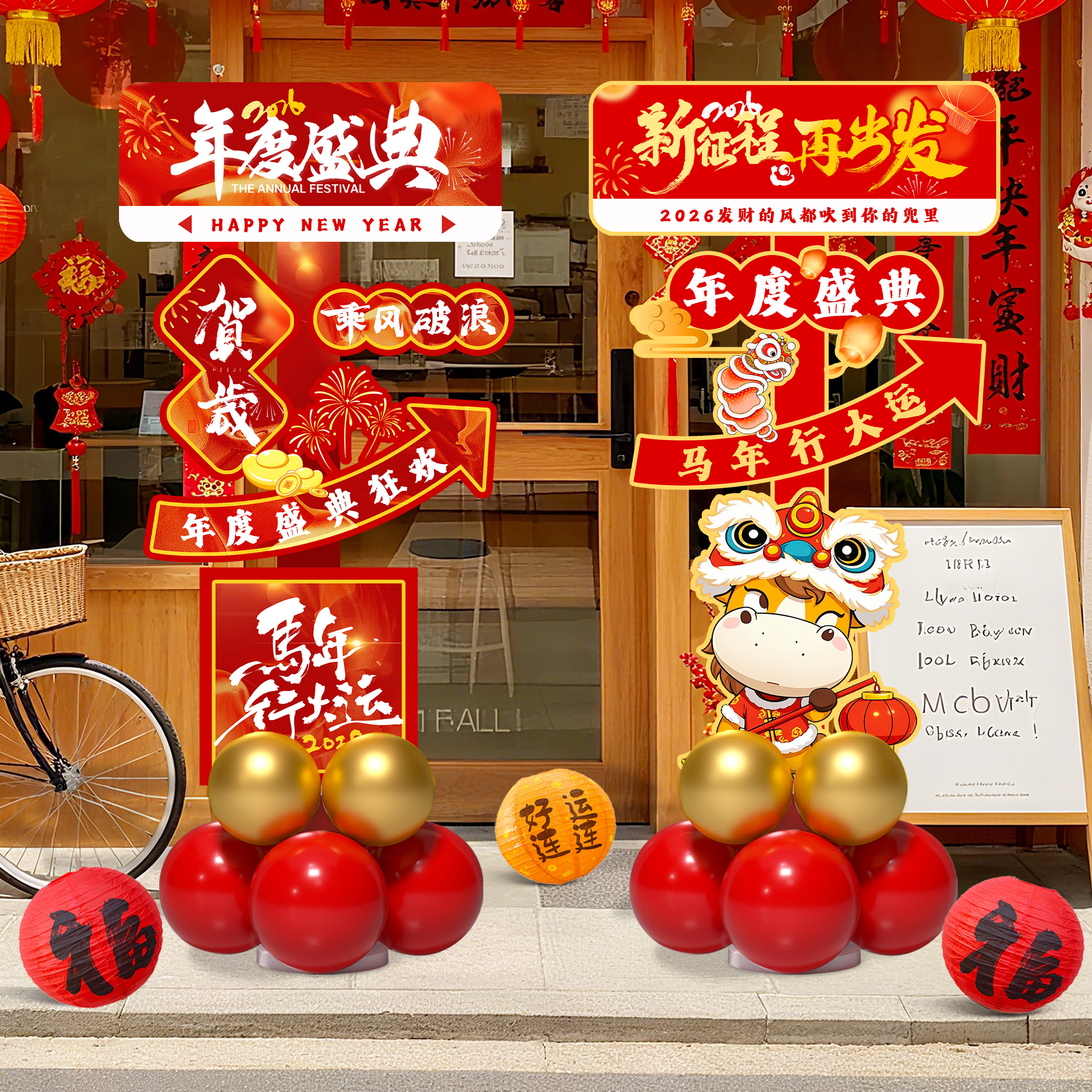 2026马年年会公司现场布置道具指引牌迎宾牌立牌装饰氛围拍照打卡
