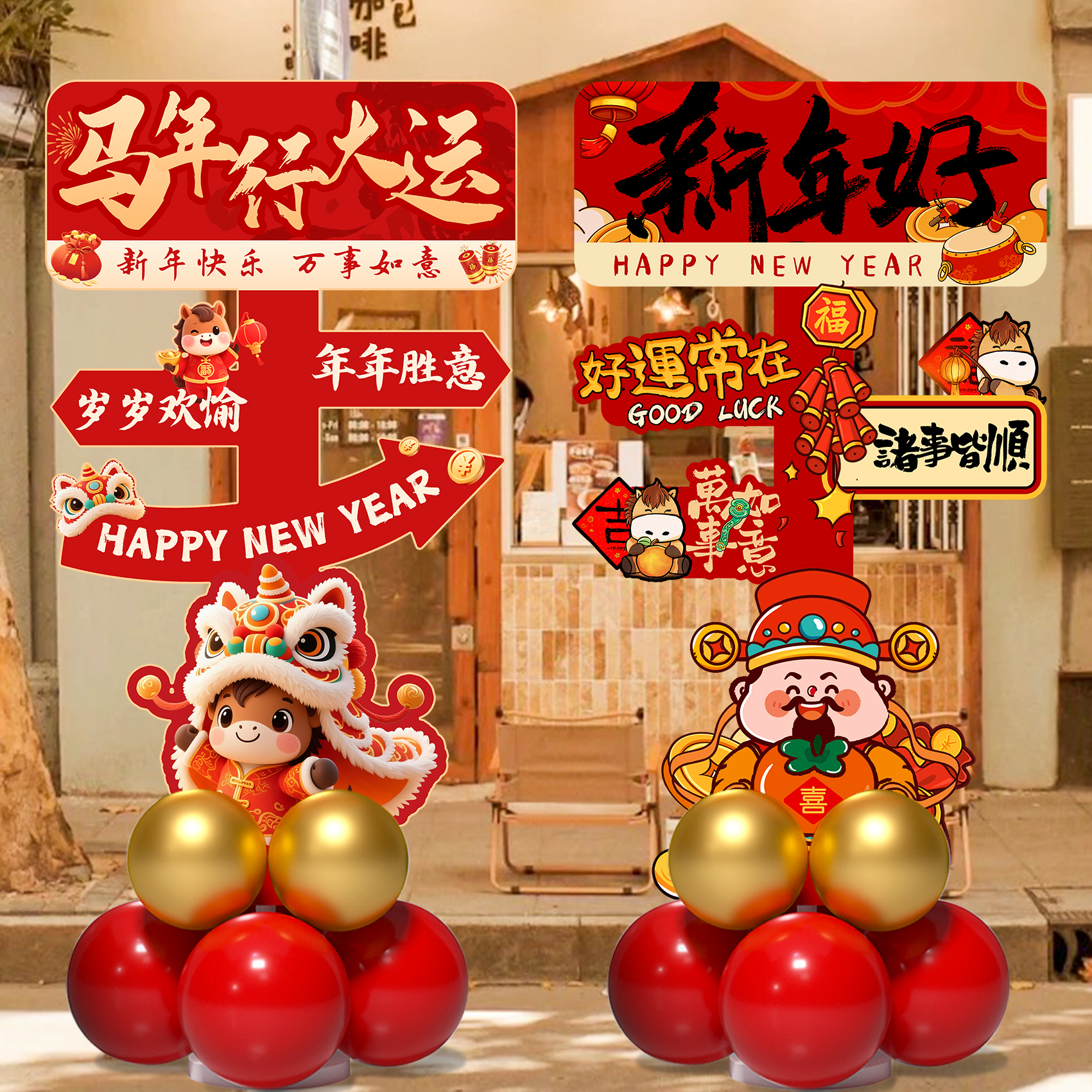 2026马年新年装饰气氛氛围场景布置商场公司道具打卡指引牌迎宾牌