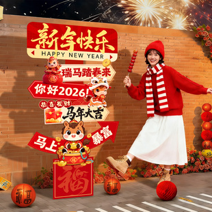2026马年迎新年氛围装饰场景布置会场装饰品年会店铺打卡KT板立牌