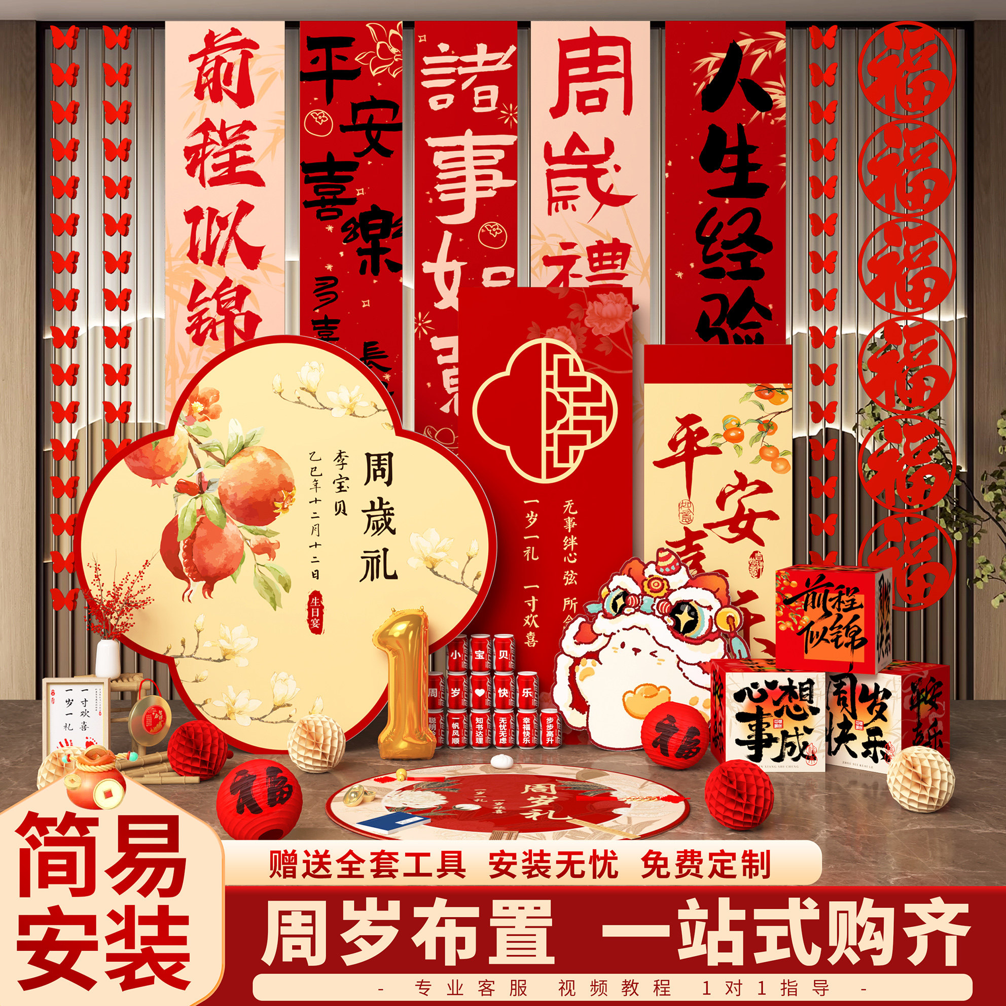 龙宝宝周岁生日装饰场景布置酒店包间抓周礼kt板挂布氛围拍照背景,节庆用品/礼品,气球,淘宝优惠券,粉丝福利购,淘宝优惠卷