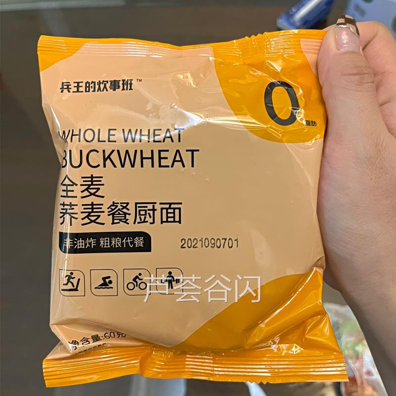 新品兵王的炊事班全麦荞麦餐厨面泡面整箱代餐粗粮主食纯速食品方