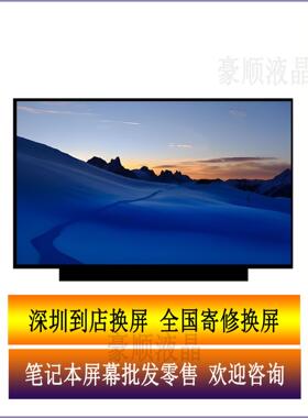 华硕电脑PRO554U/N F580U P2540U PX554U/F笔记本液晶显示内屏幕