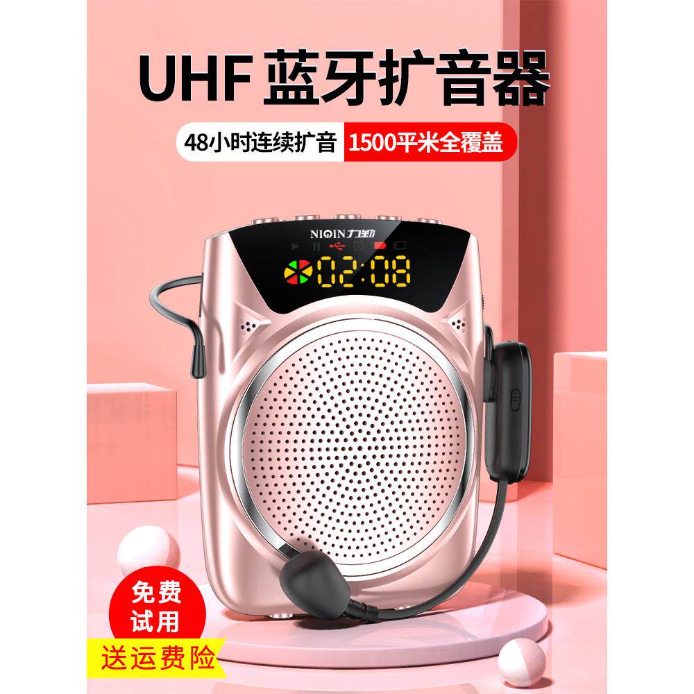 力勤小蜜蜂扩音器教师用无线耳麦蓝牙麦克风上课教学专用小型喊话