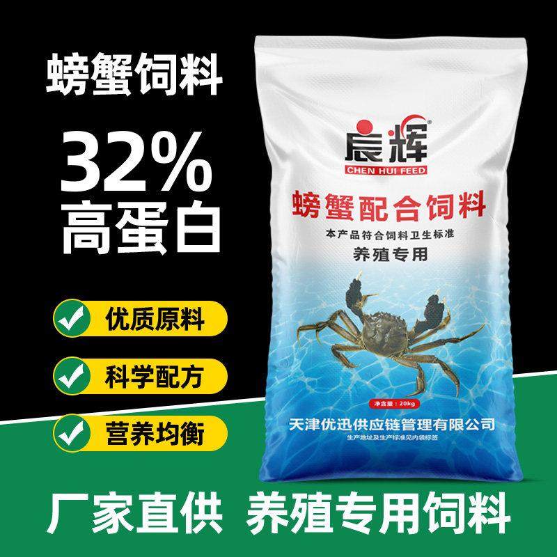 螃蟹配合饲料40斤高蛋白大闸蟹河蟹类饲料颗粒养殖专用