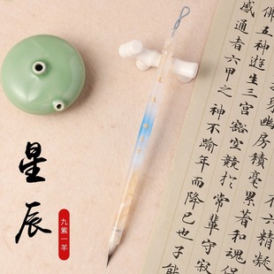 【曦孟堂】星辰 定风波落花毛笔黑尖紫毫文征明小楷兔毛瘦金体