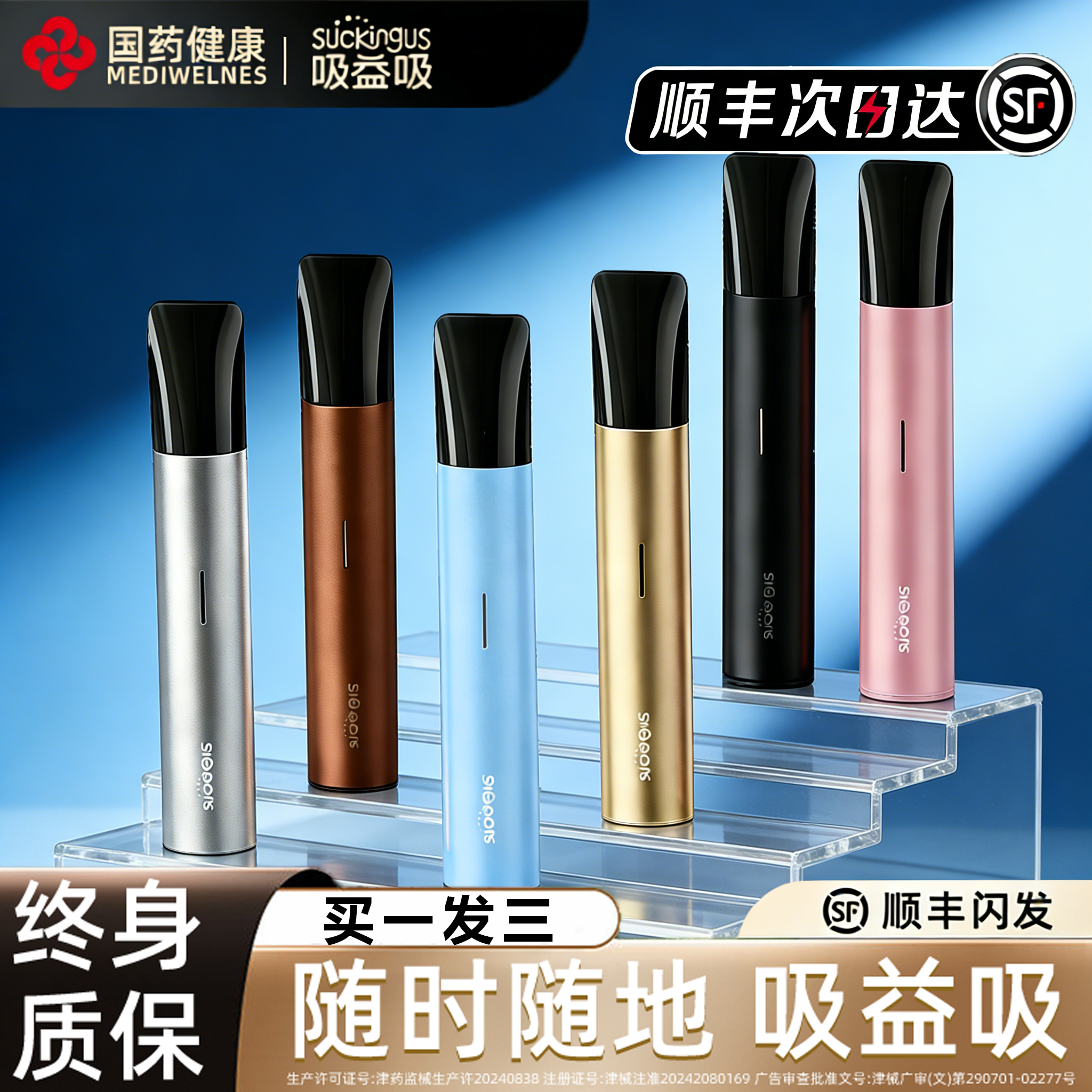 吸益吸雾化喷雾器电子口腔抑菌液