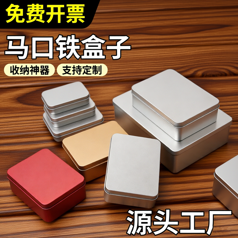 订婚结婚用马口铁盒喜糖盒糖果收纳小众伴手礼长方形空盒子可定制