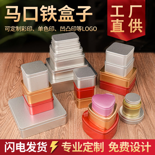 糖果盒马口铁盒定制，厂家直销