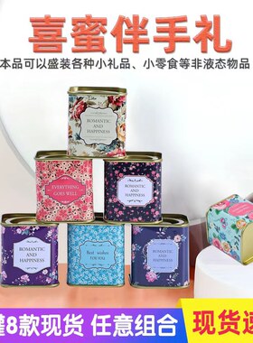 马口铁盒小药盒糖盒收纳茶叶糖果盒随身带小铁盒喜蜜伴手礼