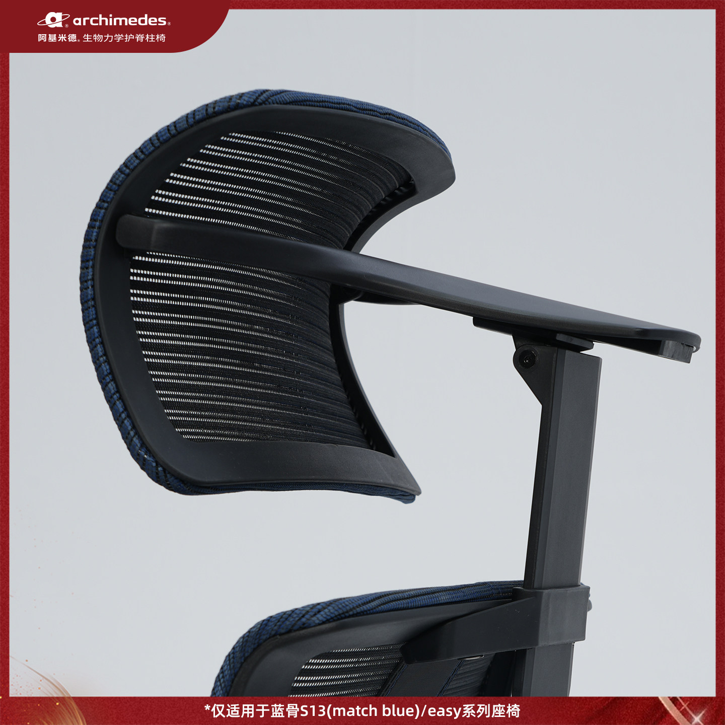 【配件】阿基米德蓝骨S13/easy配件人体工学椅4D头枕 电脑椅头枕,住宅家具,其它椅子配件,淘宝优惠券,粉丝福利购,淘宝优惠卷