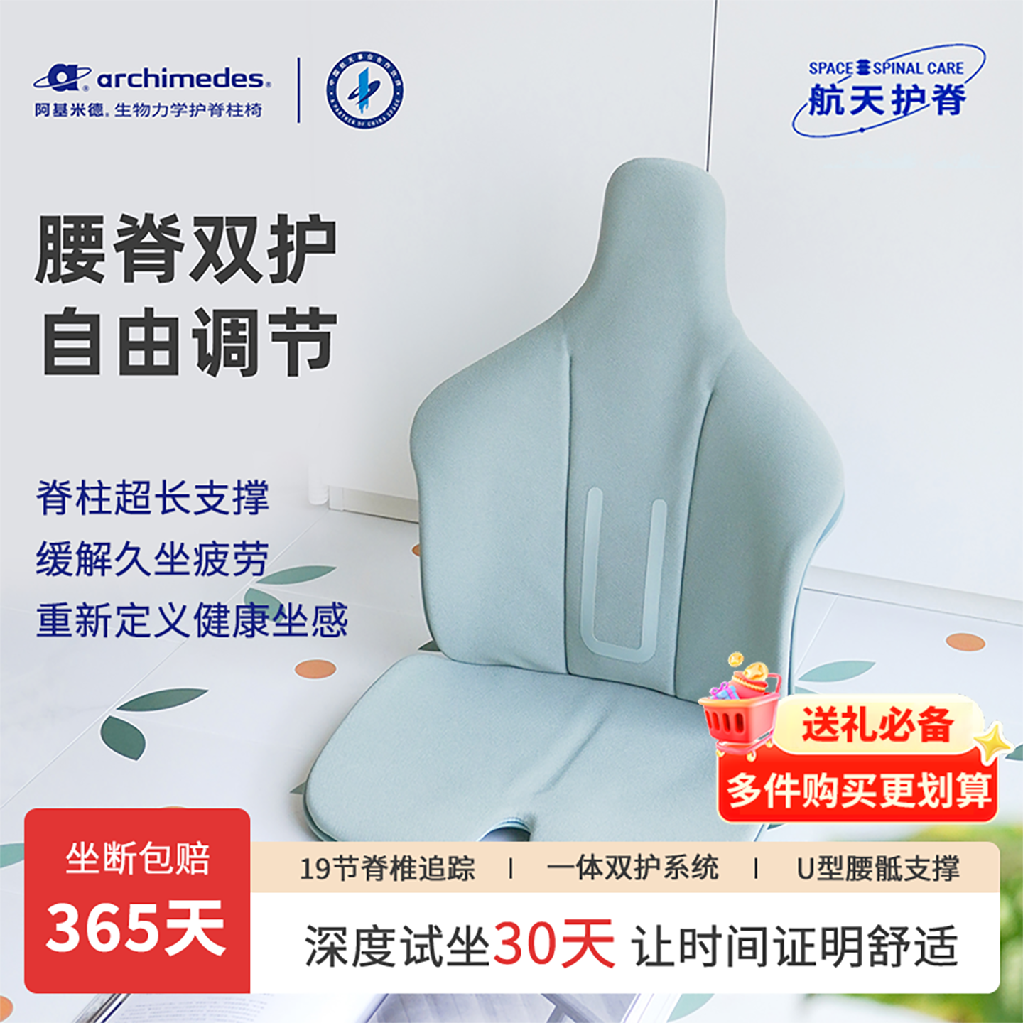 ARCHIMEDES阿基米德小腰鹅人体工学护腰坐垫靠背垫久坐屁股不疼,商业/办公家具,办公站立垫/抗疲劳垫,淘宝优惠券,粉丝福利购,淘宝优惠卷