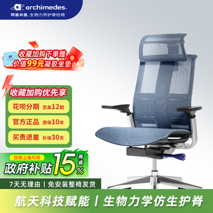 无脚托 蓝骨椅S13人体工学椅matchblue护航椅工位椅 阿基米德