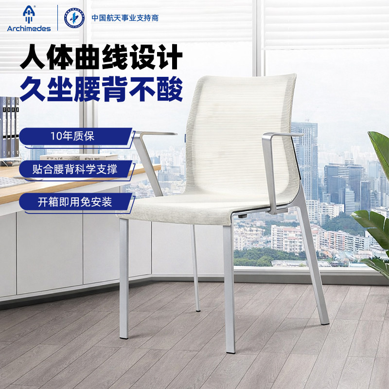 ARCHIMEDES阿基米德Pegus人体工学椅靠背椅电脑椅餐桌椅书桌椅