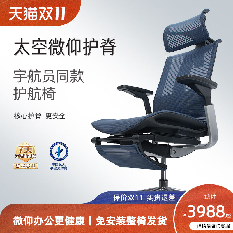 阿基米德正姿护脊人体工学椅