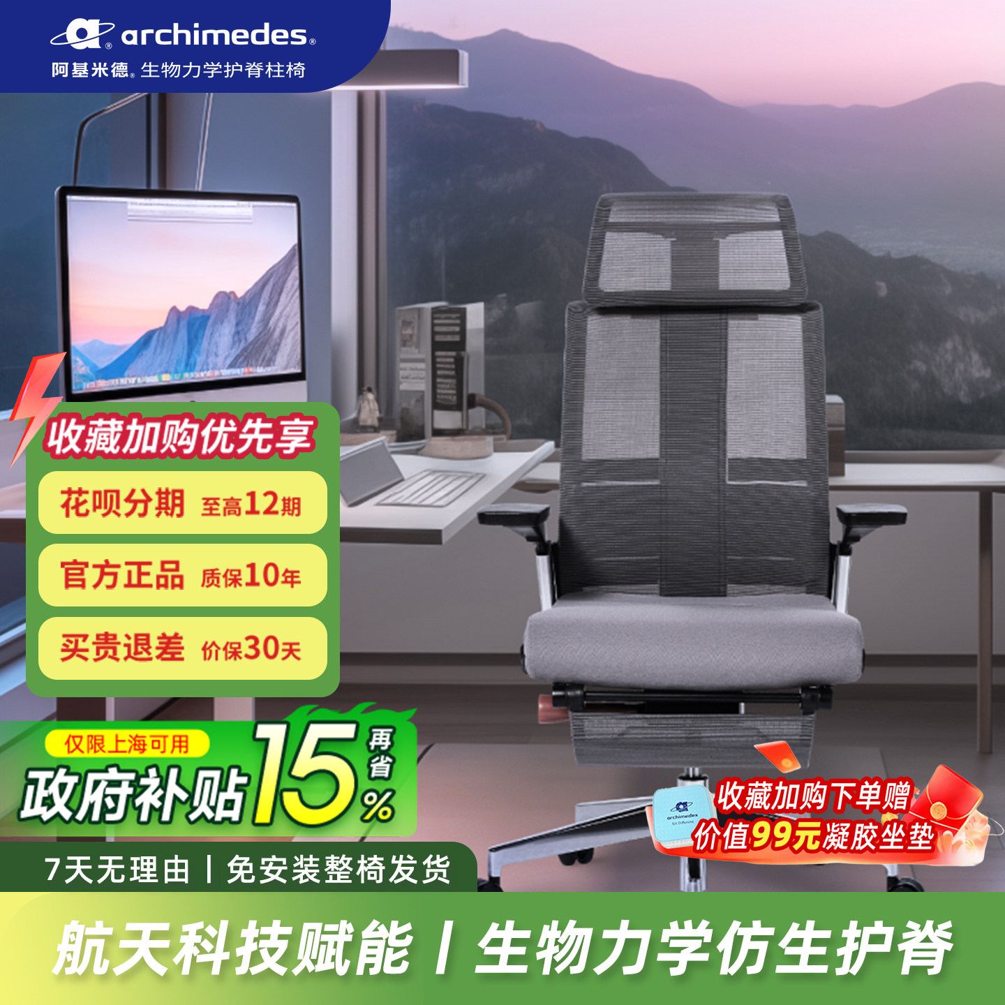 蓝骨椅S13正姿护脊-护航椅