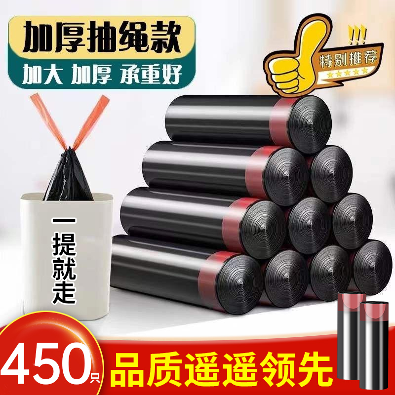 加厚抽绳垃圾袋家用加厚手提式