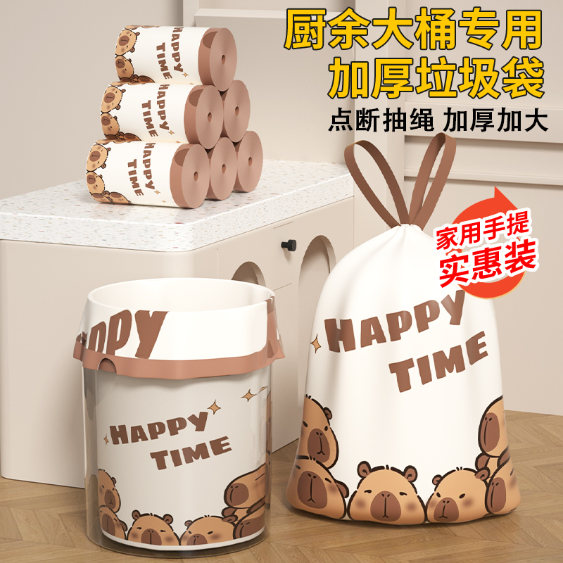 【超值大卷】抽绳垃圾袋家用加厚